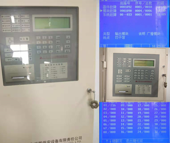 消防主機故障狀態(tài)下處理方法
