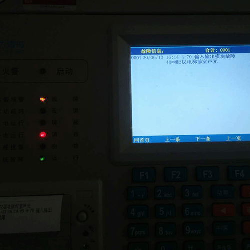 核中警主機(jī)維修