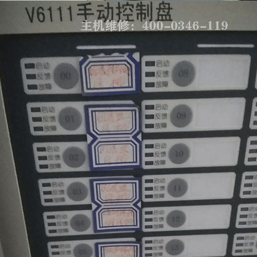核中警消防主機維修