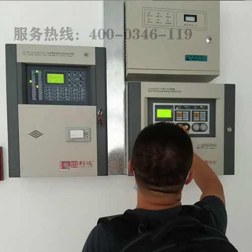 核中警消防主機維修