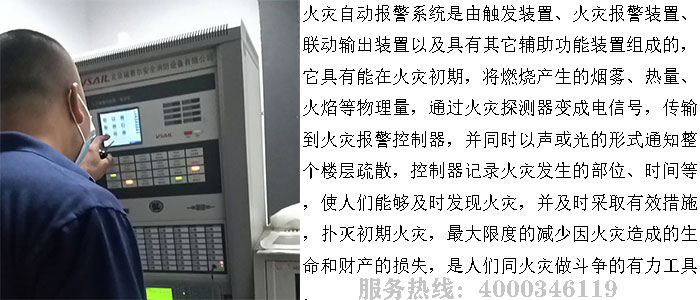 核中警消防主機(jī)維修